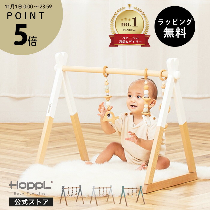楽天市場】アウトレットセール☆30％OFF ベビージム 訳あり 