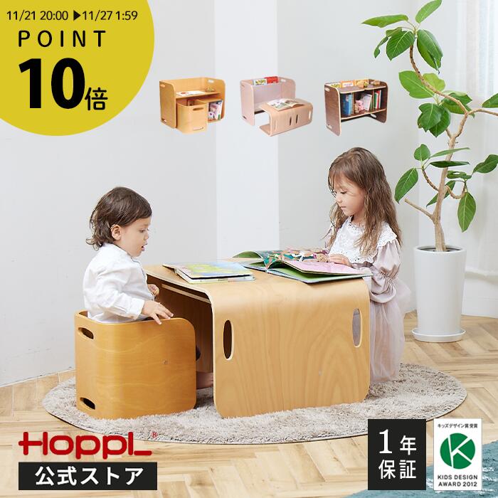楽天市場】公式サイト HOPPL ホップル コロコロデスク専用デスクマット 