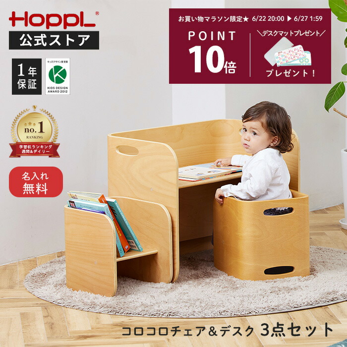 楽天市場】コロコロデスク 専用デスクマット 4パターンの下敷き