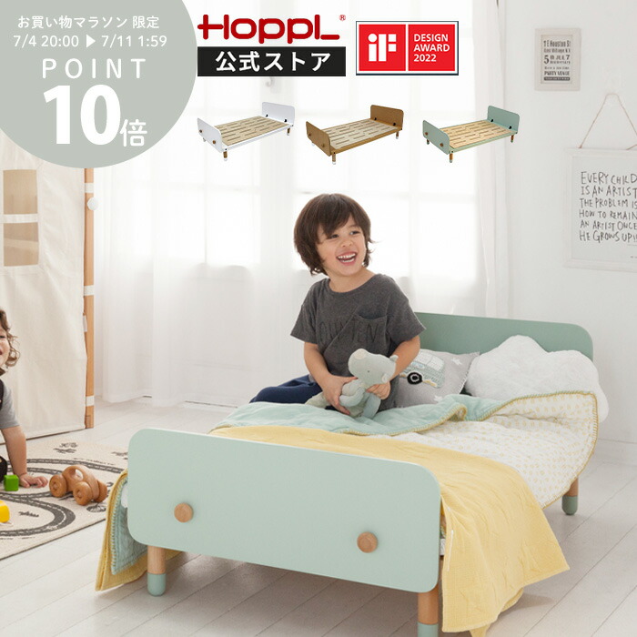 HOPPL ホップル 延長マットレス(固綿) | こどもと暮らし