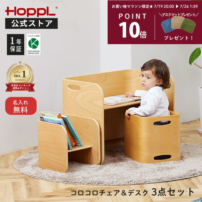 【新品未使用・未開封品】HOPPL コロコロチェア＆デスク専用円形ラグ ピンク HOPPL TOWN / 円形ラグ 130cm コロコロチェア＆デスク専用