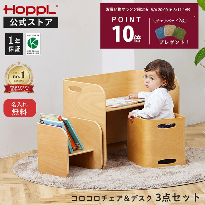 ホップル Hoppl コロコロチェア アイボリー チェアパッド ピーチベージュ HOPPL TOWN / コロコロチェア専用チェアパッド