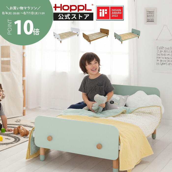 HOPPLキッズベッド 120x70x45 シーグリーン ベッドガード1枚付き Amazon.co.jp: HOPPL(ホップル) キッズベッド シーグリーン