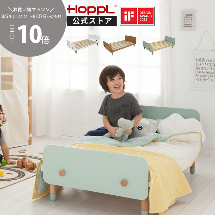 HOPPLキッズベッド 120x70x45 シーグリーン ベッドガード1枚付き HOPPLキッズベッド 120x70x45 シーグリーン ベッドガード1枚付き