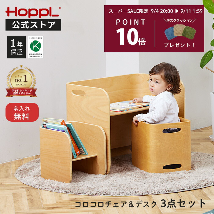 楽天市場】コロコロチェア専用チェアパッド クッション