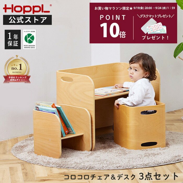 【新品未使用・未開封品】HOPPL コロコロチェア＆デスク専用円形ラグ ピンク HOPPL アウトレット コロコロチェア＆デスク 公式限定 長く