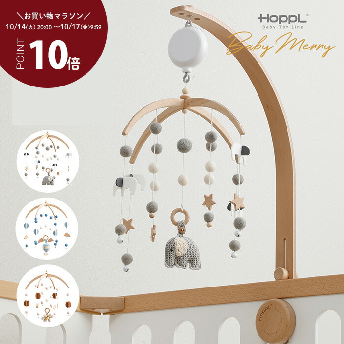 【新品】ミュージックモビール スリーピー Done by Deer 新品】ミュージックモビール スリーピー Done by Deer