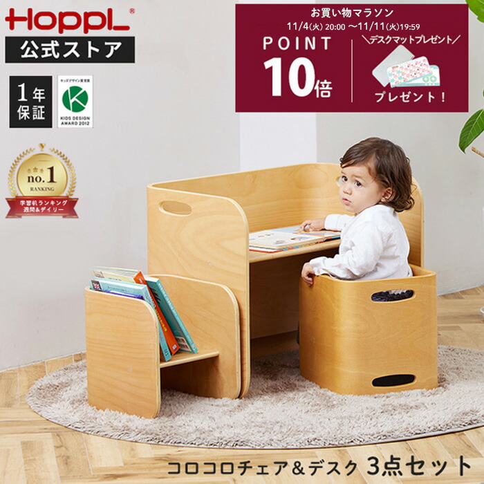 木遊舎 ちびっ子チェア ステップ4 株式会社木遊舎 | ちびっ子チェア ステップ4（組立式）