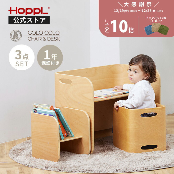 木遊舎 ちびっ子チェア ステップ4 木遊舎 ちびっ子チェア ステップ4 ｜木のおもちゃ ポプリの森