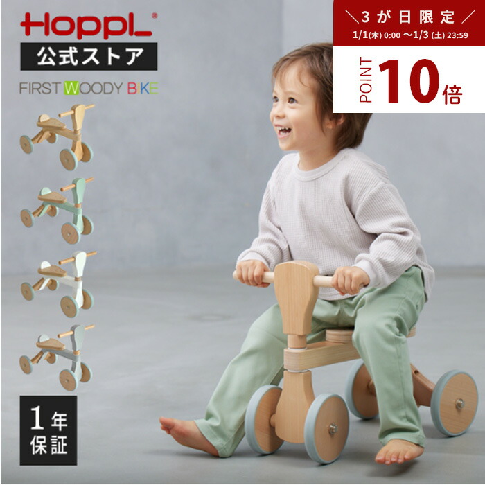 楽天市場】ボーネルンド 木の四輪バイク バヨ 足けり 誕生日 1歳 乗用