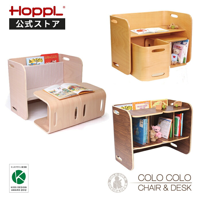 コロコロチェア デスク ホップル 公式ストア Hoppl 3点セット 北欧インテリアインテリア 寝具 収納 子供 机 コロコロデスク プレゼント 机 大人になってもつかえる 使い方色々 子供用デスク チェア 学習机 コロコロチェア 椅子 セット シンプル おしゃれ 勉強 お コロコロチェア デスク ホップル 公式ストア Hoppl 3点セット 北欧インテリアインテリア 寝具 収納 子供 机 コロコロデスク プレゼント 机 大人になってもつかえる 使い方色々 子供用デスク チェア 学習机 コロコロチェア 椅子 セット シンプル おしゃれ 勉強 お