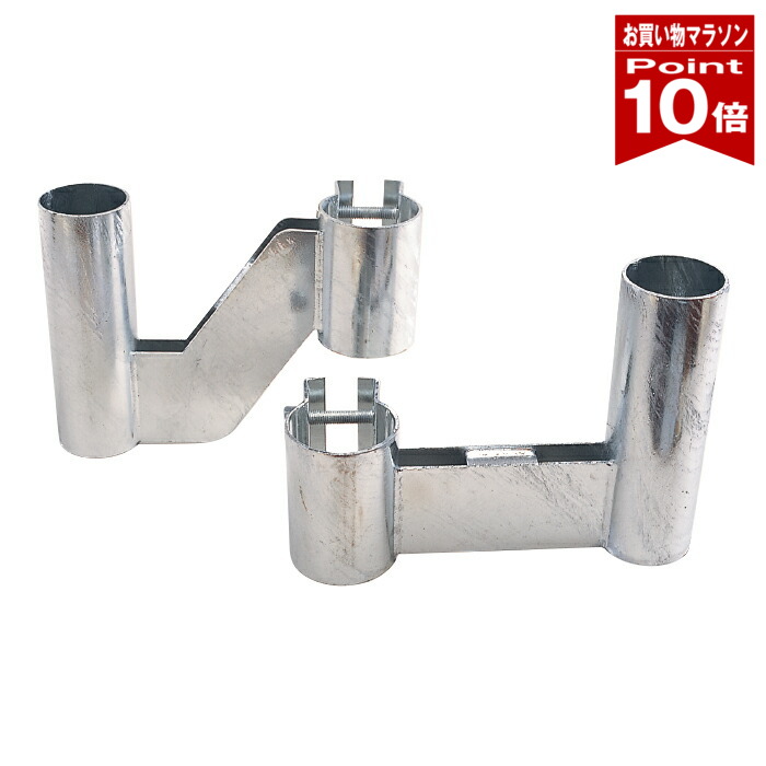 【お買い物マラソン ポイント10倍】 大型カーブミラー 2面用取り付け金具 76.3φ用 L250/350/420 日本製 yh791|ミラーと防犯グッズ ホップストア