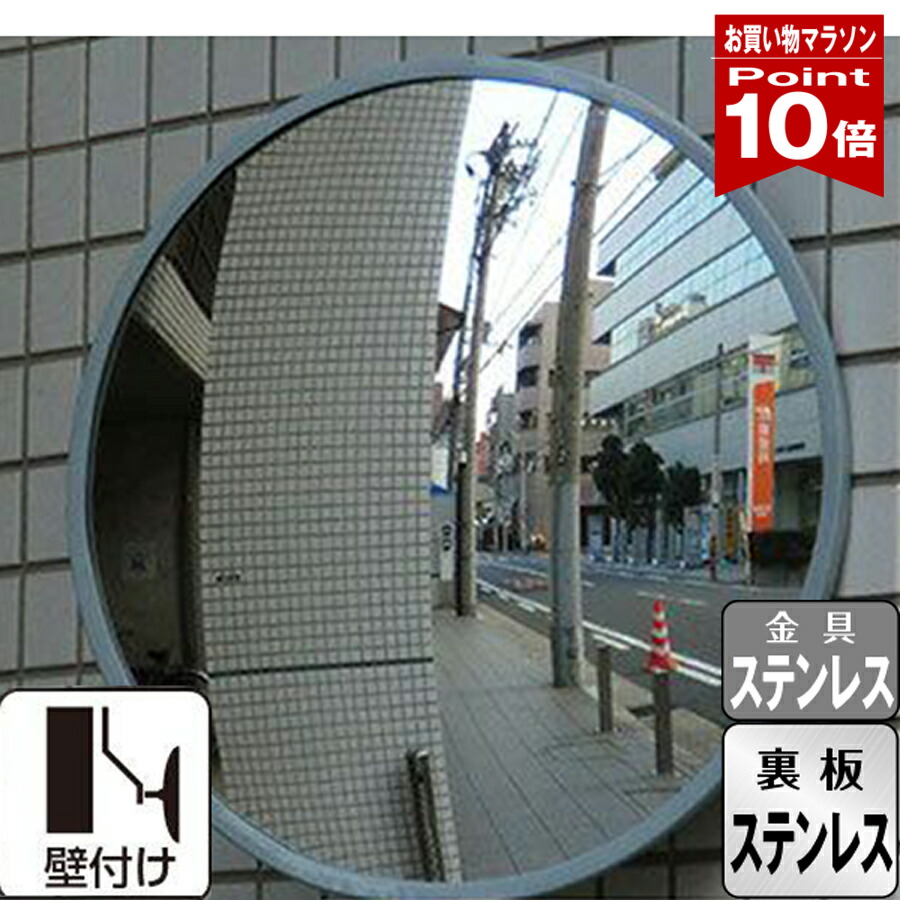 【お買い物マラソン ポイント10倍】ガレージミラー 家庭用 グレー 丸型 360φ 壁付け 壁面 ステンレス製金具 ガラス製ミラー 日本製 yh881