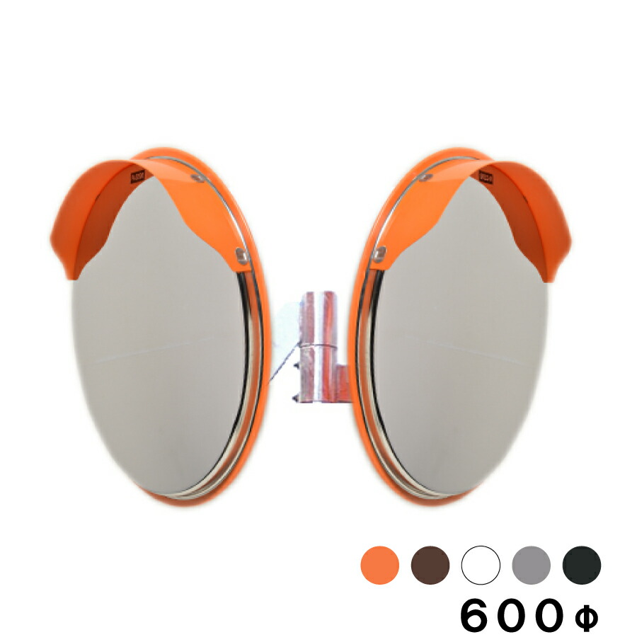 カーブミラー 直径30cm 2個セット yh625-w_1_1.jpg