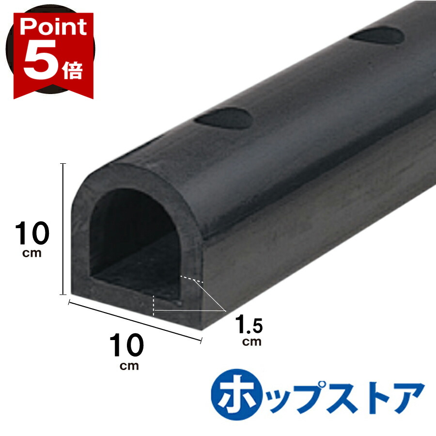 【ポイント5倍】 カーストッパー タイヤストッパー H100×W100 厚さ15mm D型ゴム 穴あき 当て板金具付 1M 2M 3M / 3本セット yh258-3