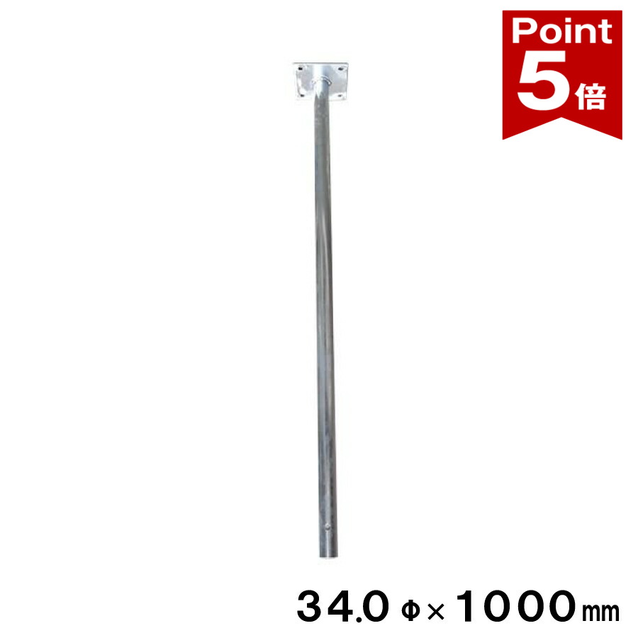 【ポイント5倍】 カーブミラー 天井取付 中型専用 34φ&times;1000mm 門柱 天井用金具 中型専用 yh352｜ミラーと防犯グッズ　ホップストア