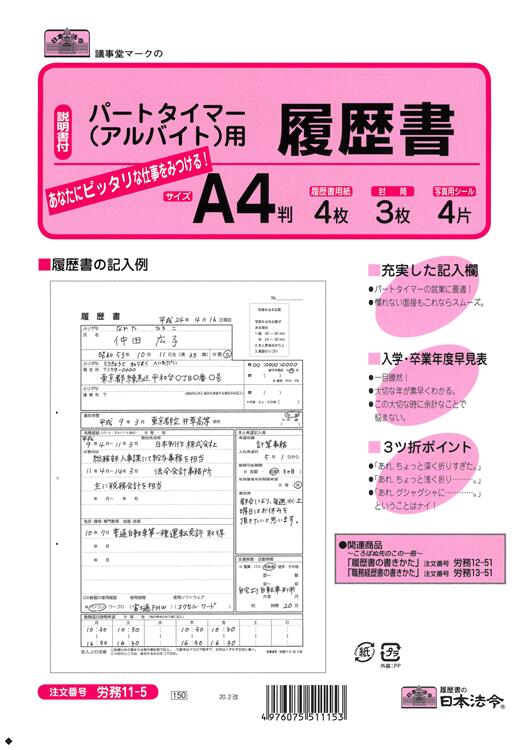 楽天市場】日本法令 遺言書作成キット 相続13 弁護士法人 法律事務所オーセンス : 日本法令 楽天市場店