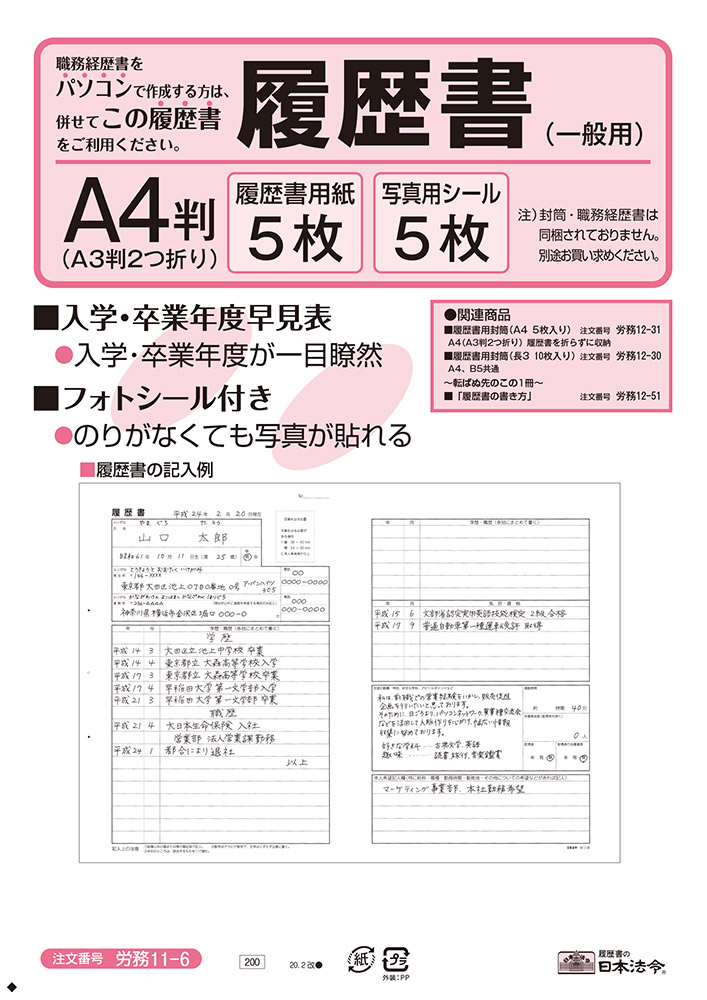 楽天市場】日本法令 遺言書作成キット 相続13 弁護士法人 法律事務所オーセンス : 日本法令 楽天市場店