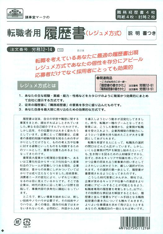 パーティを彩るご馳走や 日本法令 遺言書専用用紙 封筒セット 相続１３−１ discoversvg.com