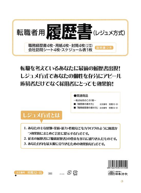 楽天市場】日本法令 遺言書作成キット 相続13 弁護士法人 法律事務所オーセンス : 日本法令 楽天市場店