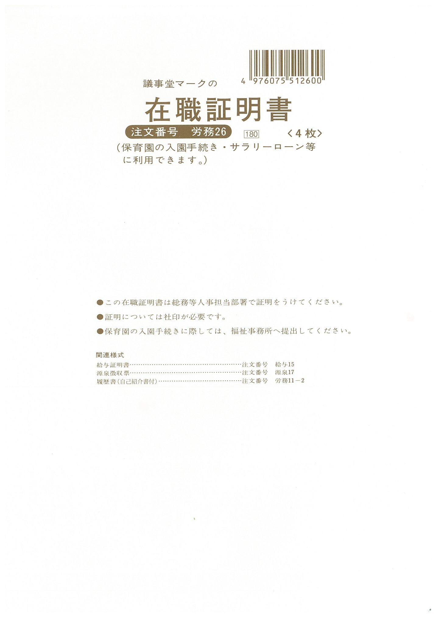 楽天市場】労務 51-5Ｎ／ノーカーボン作業日報 : 日本法令 楽天市場店