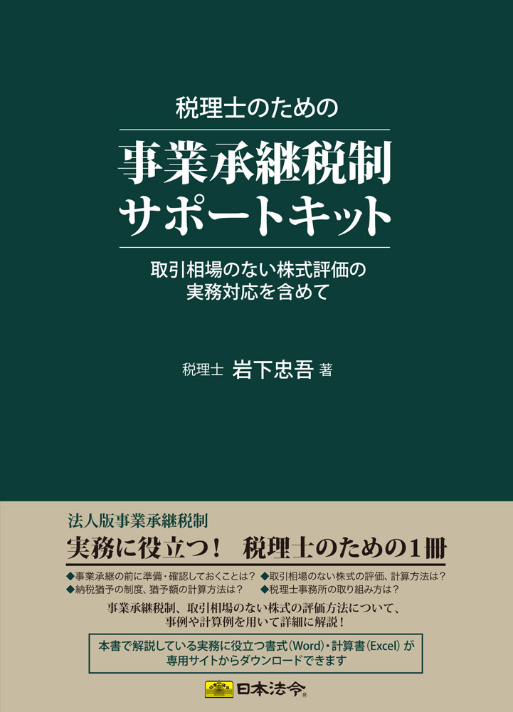 日本法令 最新契約書式大全集 書式テンプレート160 鈴木雅人 三宅法律