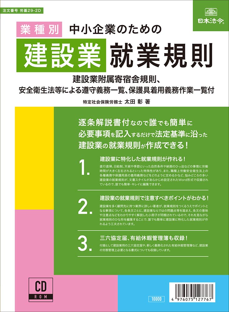 98%OFF!】 日本法令 最新契約書式大全集 書式テンプレート160 鈴木雅人