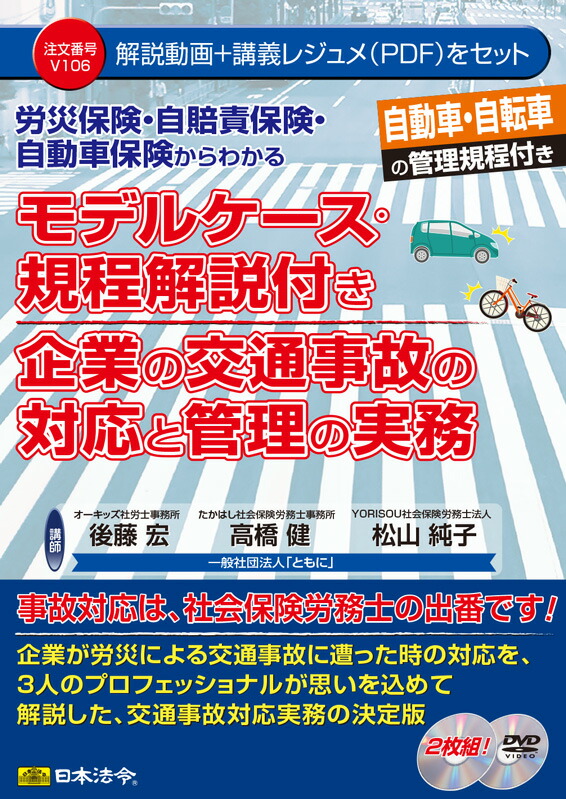 新品本物 楽天市場 日本法令 モデルケース 規程解説付き 企業の交通事故の対応と管理の実務 v106 後藤宏 高橋健 松山純子 日本法令 楽天市場店 保存版 Blog Belasartes Br 新品本物 楽天市場 日本法令 モデルケース 規程解説付き 企業の交通事故の対応と管理の実務 v106 後藤宏 高橋健 松山純子 日本法令 楽天市場店 保存版 Blog Belasartes Br