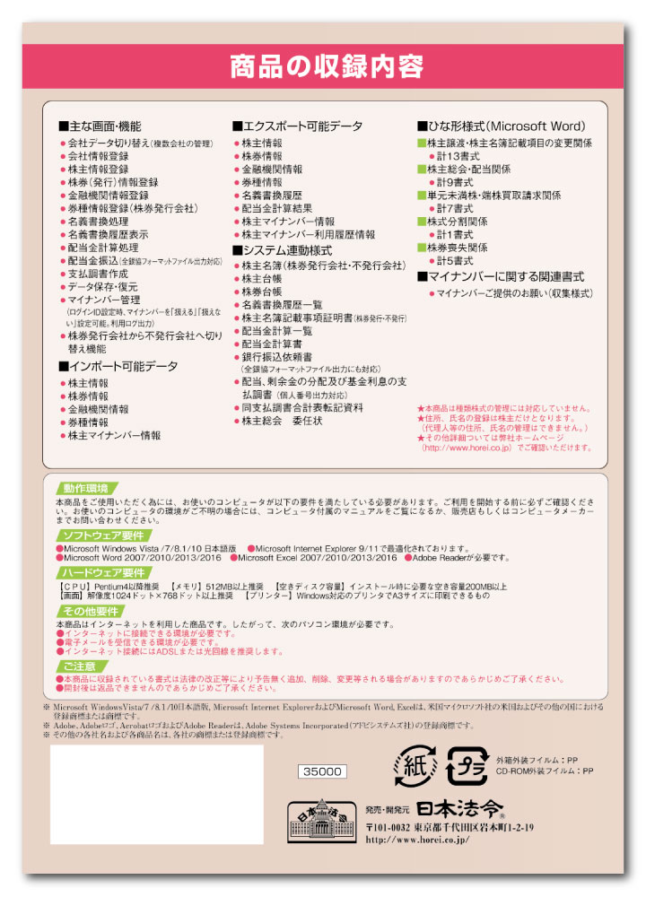 日本法令 人 法人携帯電話照応異形 株主取締まり規則体系 サイバースペース231 Marchesoni Com Br