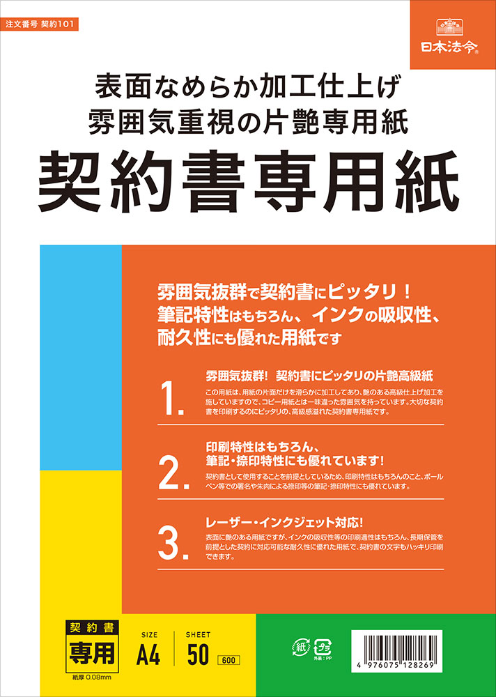 楽天市場】日本法令 遺言書作成キット 相続13 弁護士法人 法律事務所オーセンス : 日本法令 楽天市場店