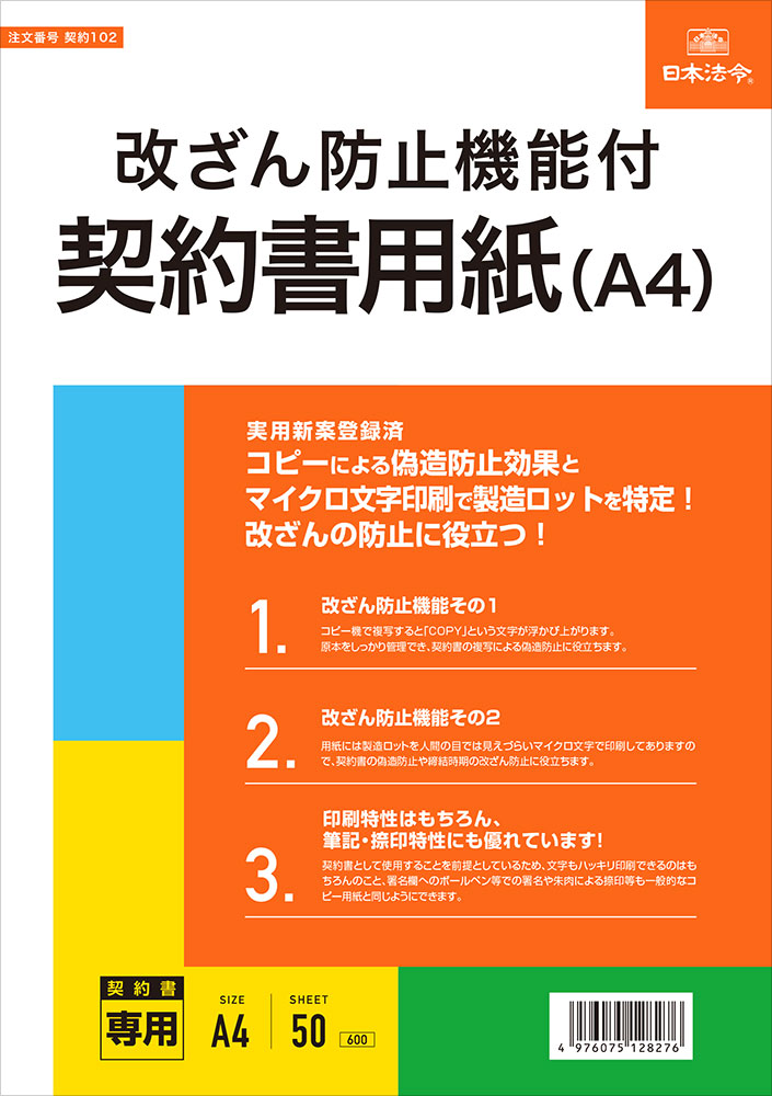 楽天市場】日本法令 遺言書作成キット 相続13 弁護士法人 法律事務所オーセンス : 日本法令 楽天市場店