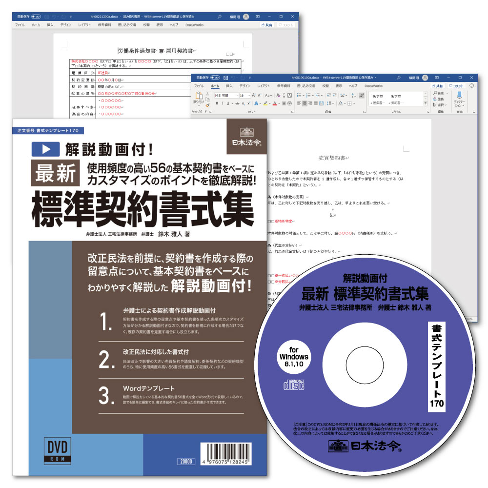 楽天市場】日本法令 Excelでつくる法定福利費内訳明示対応 建設業用見積書・内訳明細書・請求書 建設３９−Ｄ : 日本法令 楽天市場店