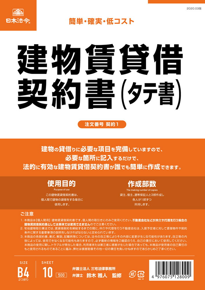 値下げセール 現代契約書式要覧 4～6　三冊セット 値下げセール 現代契約書式要覧 4～6 三冊セットの通販 by N&K