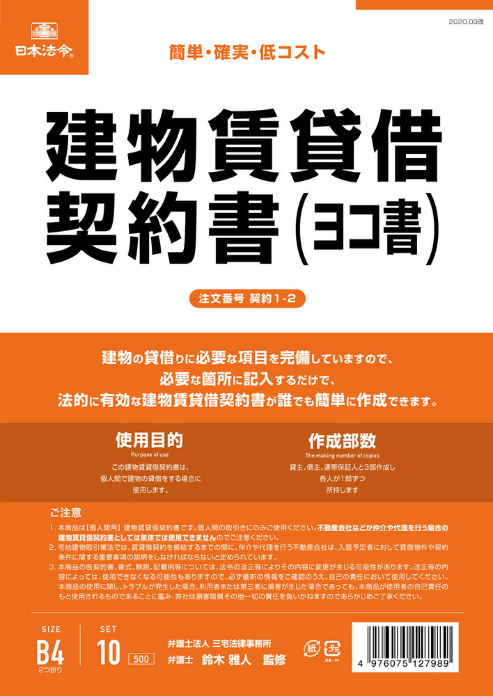 楽天市場】労務 32／退職届 : 日本法令 楽天市場店