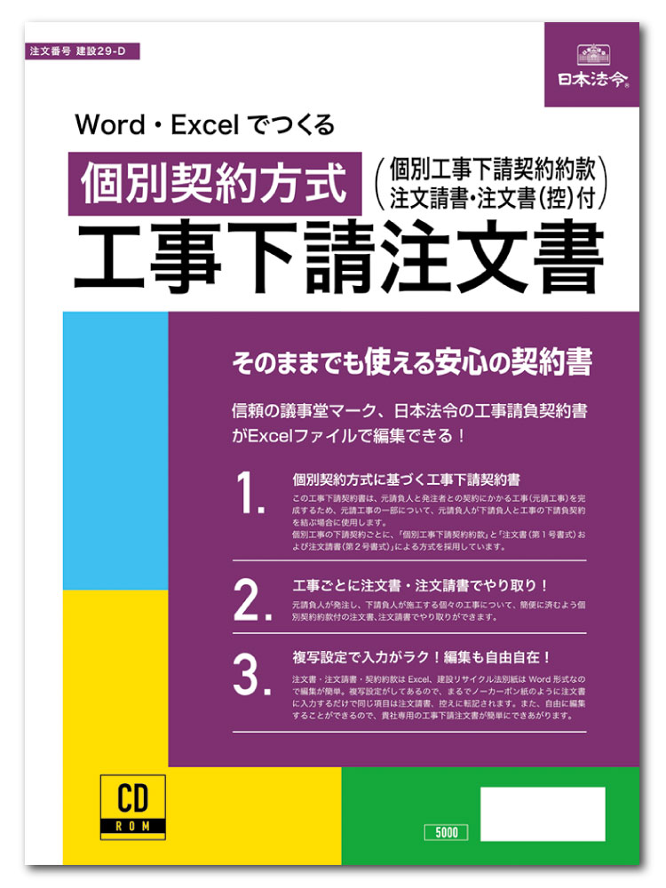 楽天市場】日本法令 遺言書作成キット 相続13 弁護士法人 法律事務所オーセンス : 日本法令 楽天市場店