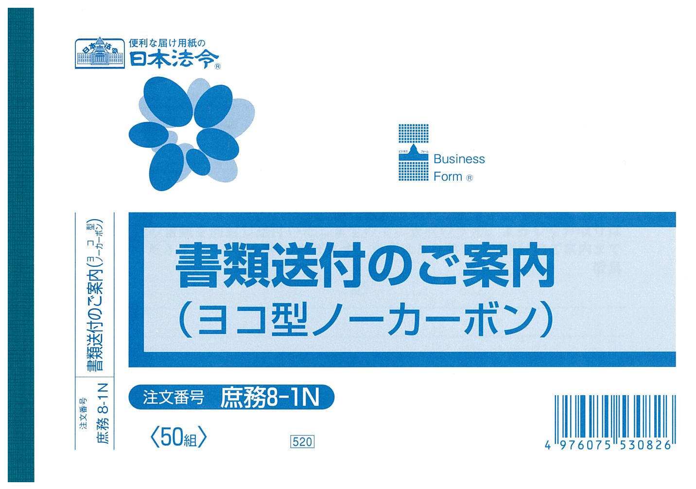 楽天市場】労務 51-5Ｎ／ノーカーボン作業日報 : 日本法令 楽天市場店