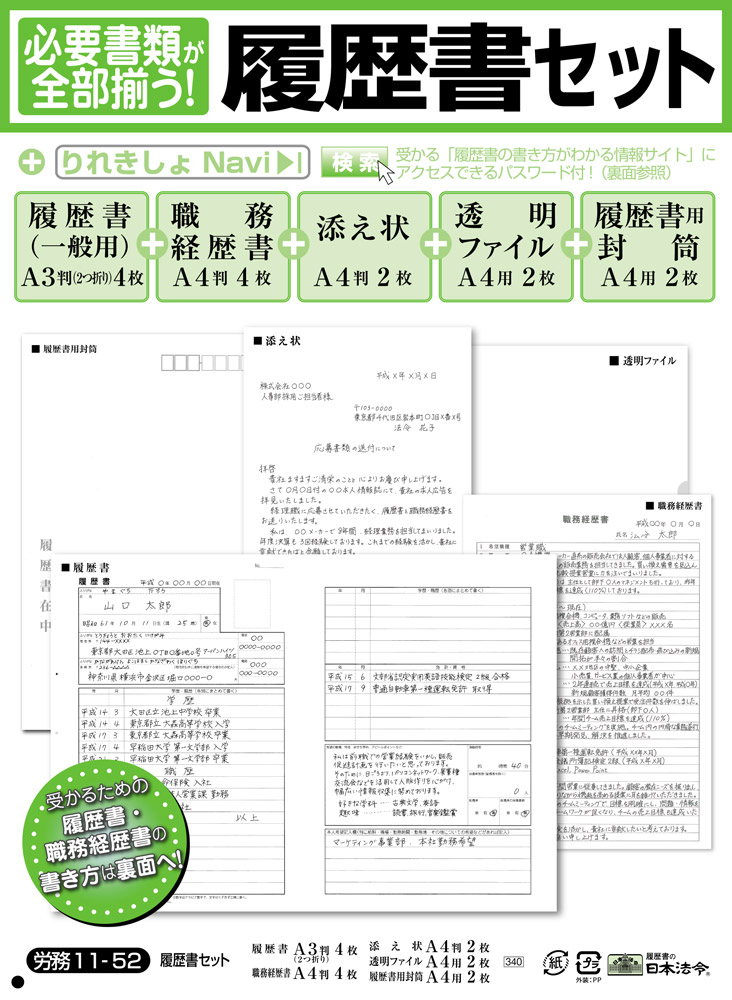 楽天市場】日本法令 遺言書作成キット 相続13 弁護士法人 法律事務所オーセンス : 日本法令 楽天市場店