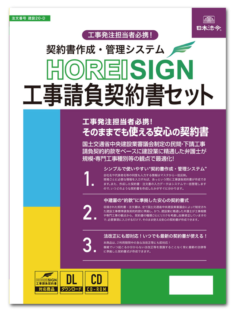 楽天市場】日本法令 Excelでつくる法定福利費内訳明示対応 建設業用見積書・内訳明細書・請求書 建設３９−Ｄ : 日本法令 楽天市場店