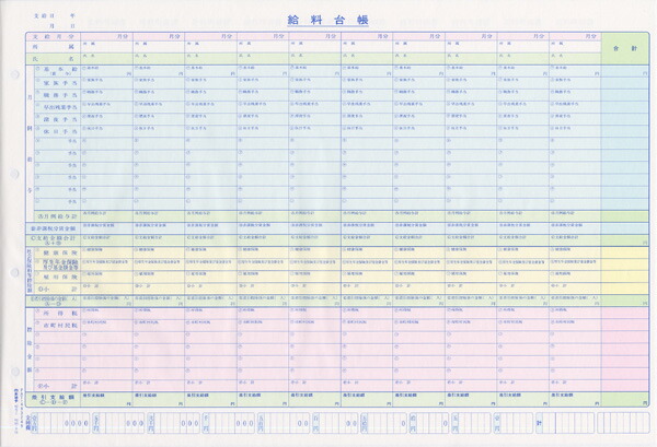 楽天市場 給与 2 複写式給料明細書兼給料台帳 日本法令 楽天市場店