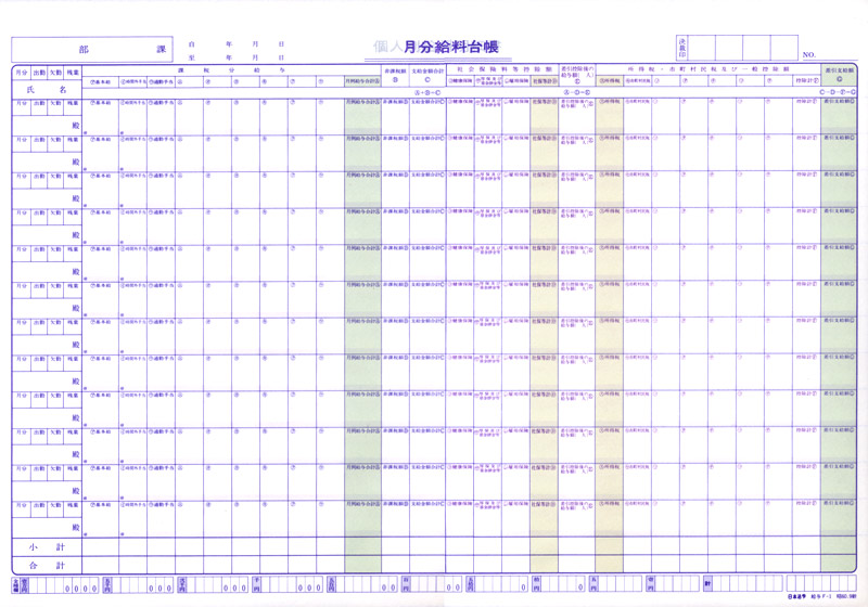 楽天市場 給与 ｆ 1 タック式給料明細書 給料台帳 日本法令 楽天市場店