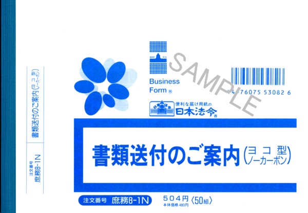 楽天市場】労務 32／退職届 : 日本法令 楽天市場店