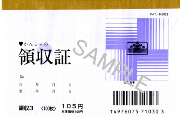 261円 【在庫処分】 日本法令 駐車場用領収証 契約 7-2 2冊組み