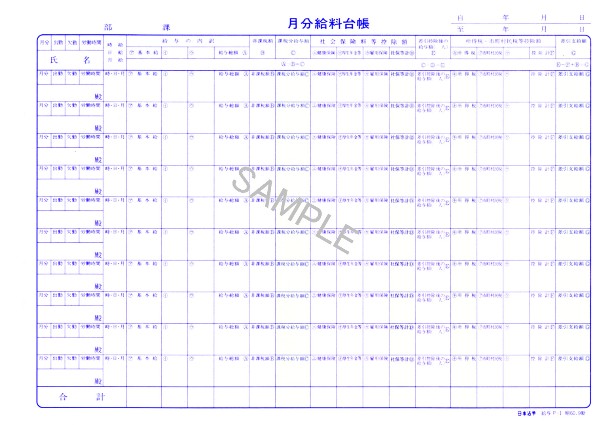 【楽天市場】給与 P 1／タック式給料明細書・給料台帳：日本法令 楽天市場店