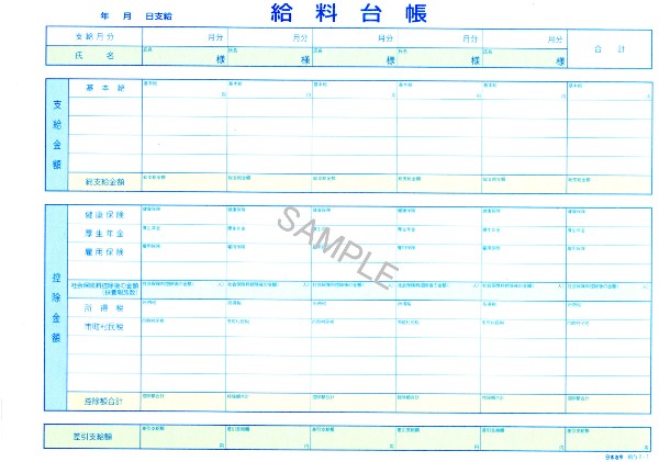 楽天市場 給与 2 1 5名連記複写式給料明細書兼給料台帳 日本法令 楽天市場店