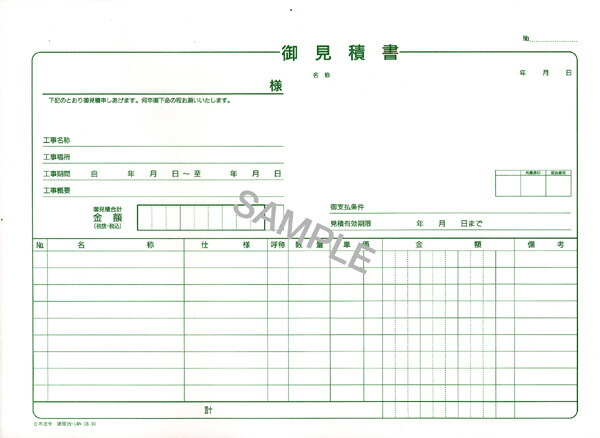 今年人気のブランド品や 建設 39-14Ｎ 御見積書 whitesforracialequity.org