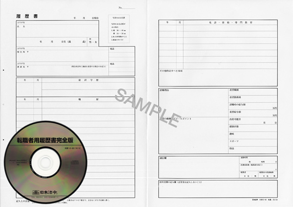 楽天市場 労務 12 40 履歴書印刷専用紙 日本法令 楽天市場店