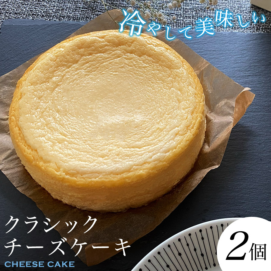 Max500円 10 オフクーポン配布中 2個入り 26日01 59まで 御中元 究極のチーズケーキ チーズケーキ