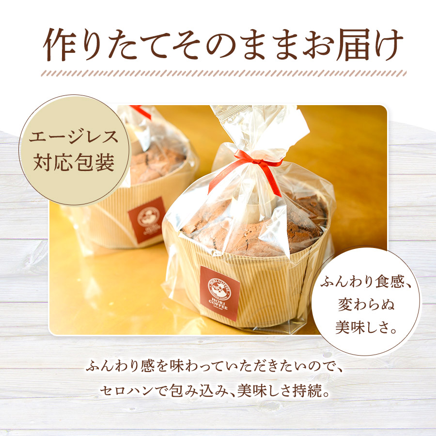 市場 Max500円 10 オフクーポン配布中 ヴァローナ 11日01 59まで お中元 22 シフォンケーキ 御中元 ヴァローナショコラシフォン