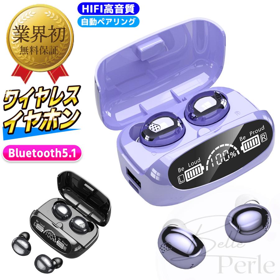 楽天市場】ワイヤレスイヤホン ワイヤレス イヤホン Bluetooth5.1