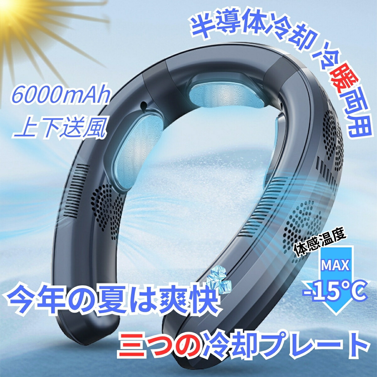楽天市場】【9/5限定2人に1人最大100%P】首 ホットアンドクール